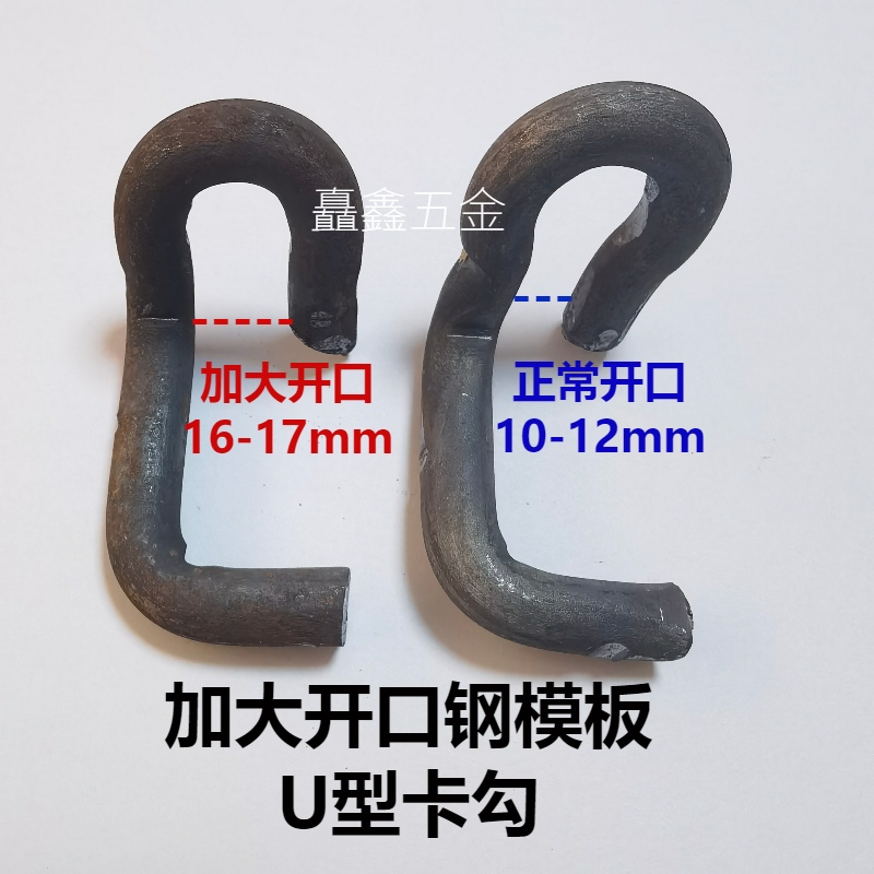 钢模板钩子 钢模板卡扣 钢模板卡子钢模板配件 U型卡 回型S钩卡勾