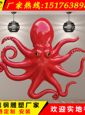 玻璃钢章鱼雕塑八爪章鱼小丸子树脂彩绘仿真鱿鱼门头挂件装饰摆件