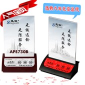 迅铃茶楼酒吧点餐呼叫铃饭店咖啡厅棋牌室用酒水牌点单加水服务结