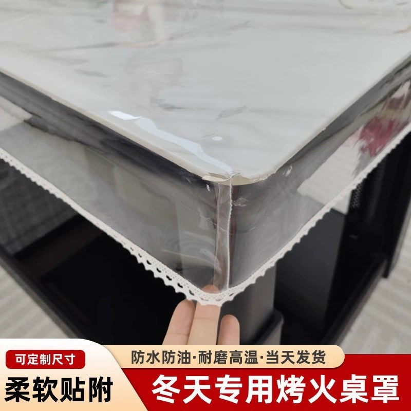 烤火桌子罩桌垫pvc皮罩长方形防水防油冬天电暖取暖罩免洗