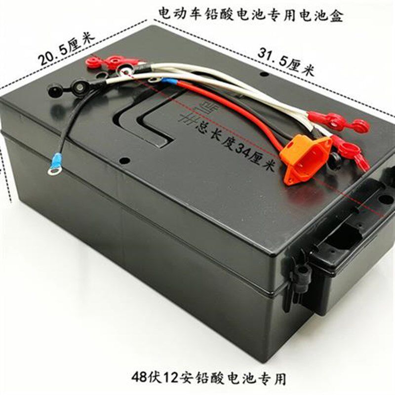 电动三轮车电池盒伏安电池盒小三轮车电池盒专用电池盒