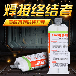 凯思密快干粘木金属塑料石材环氧树脂强力胶水