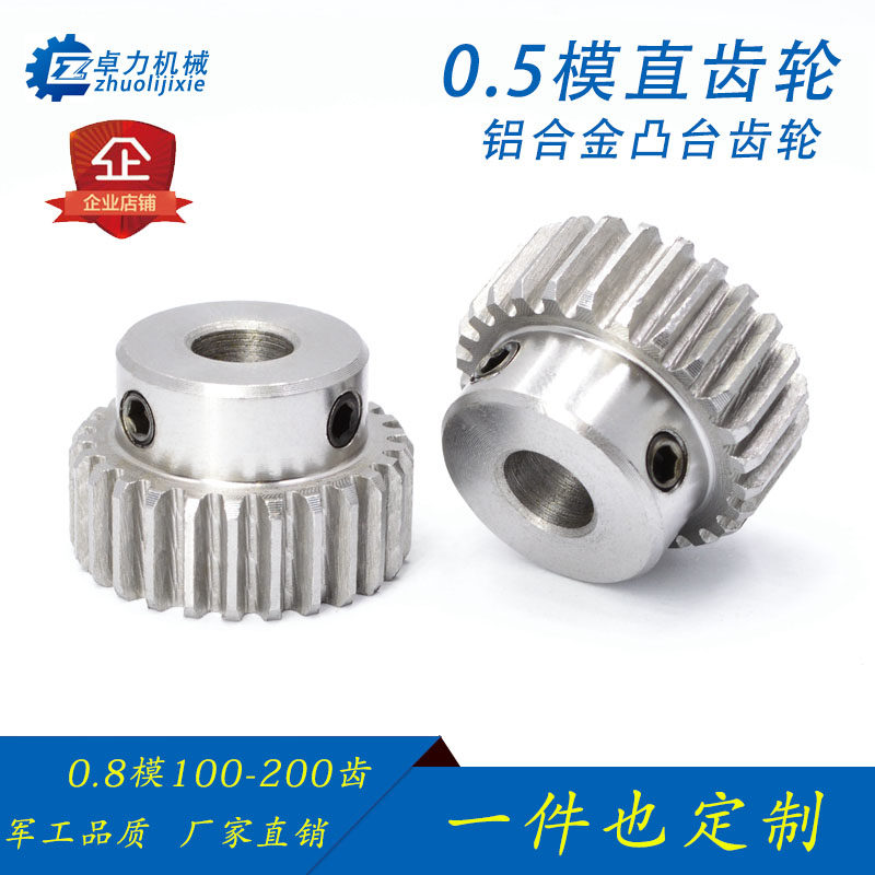 模铝合金齿轮齿齿齿齿齿加工金属小齿轮
