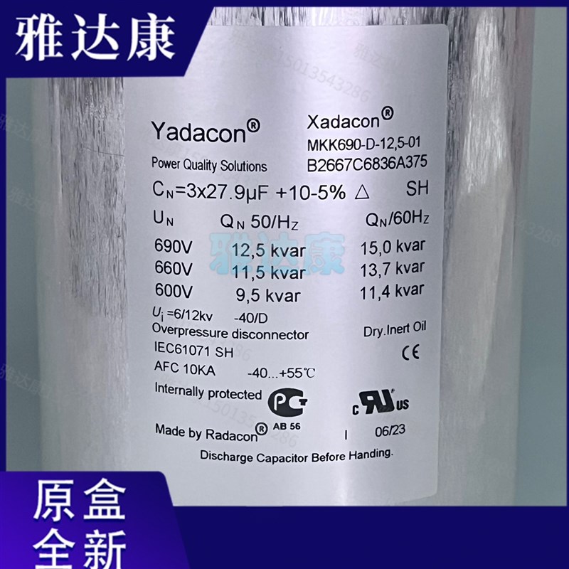 mkk690-d-12.5-01 yadacon 三相交流滤波电容器 b25667c6836a375