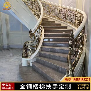 梵匠铜艺端别墅扶手铜铝镀金奢华欧式 栏杆护栏