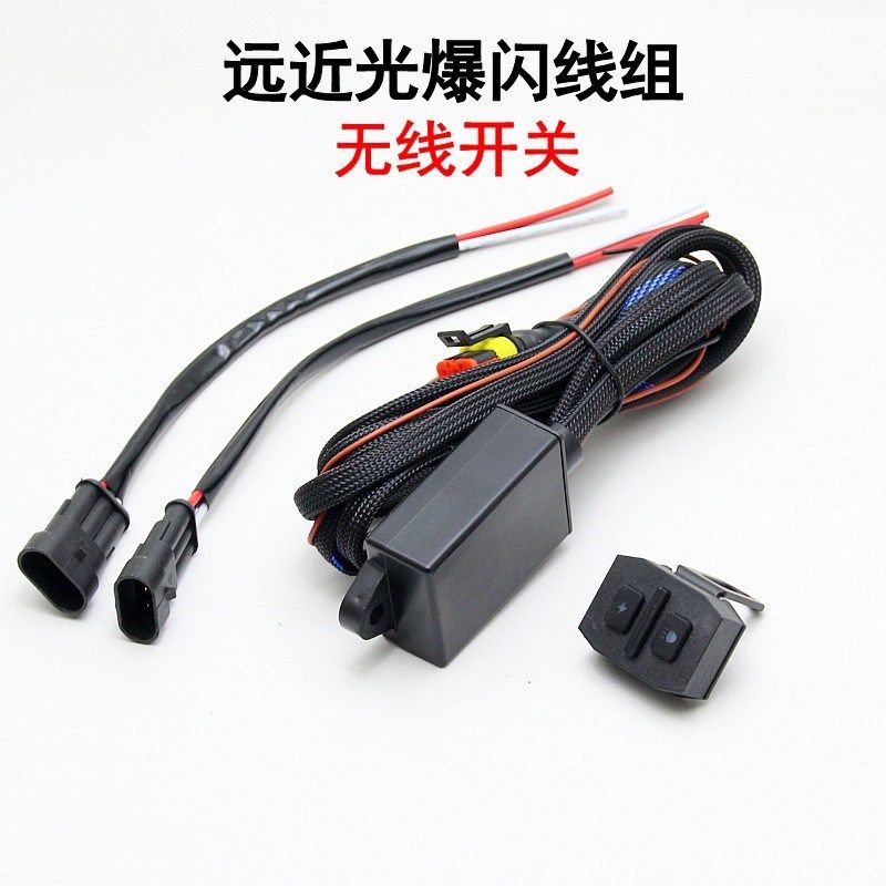 摩车关一拖二大灯线组汽车爆闪左右闪线束远近光线组