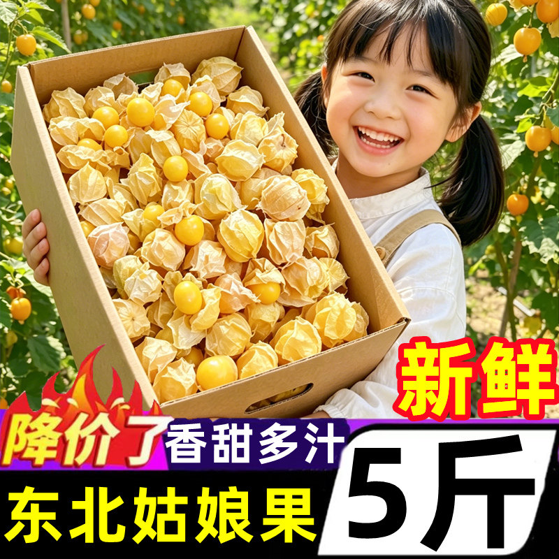 正宗东北姑娘果新鲜香甜多汁