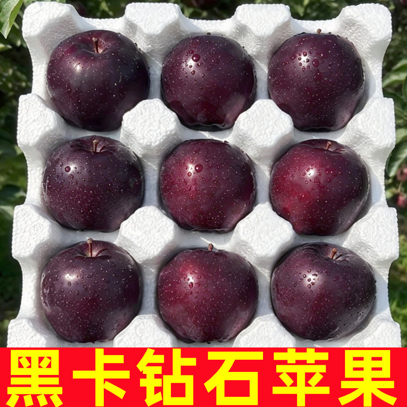 甘肃黑卡砖石苹果新鲜
