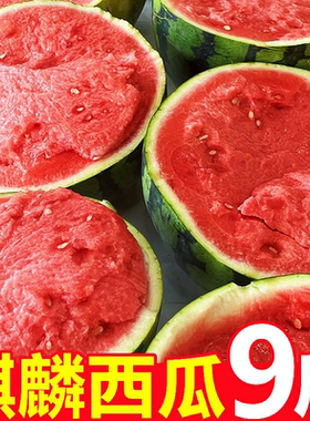 云南8424麒麟西瓜水果新鲜9斤现摘大果应当季非无籽西瓜整箱批发