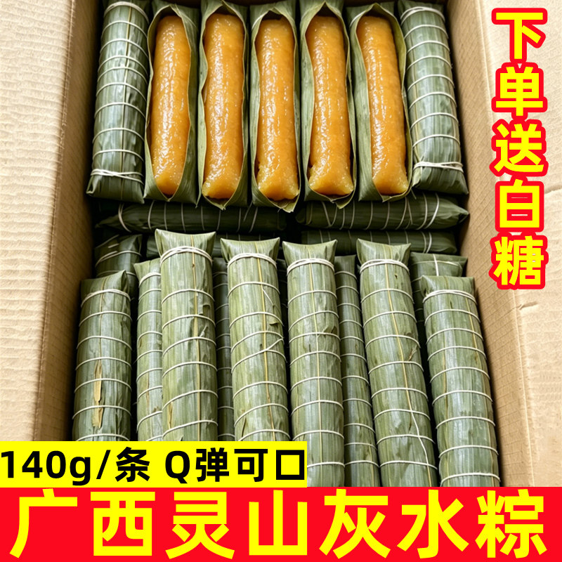 广西灵山特色灰水粽子真空包装凉粽长条粽草木灰客家手工碱水小吃
