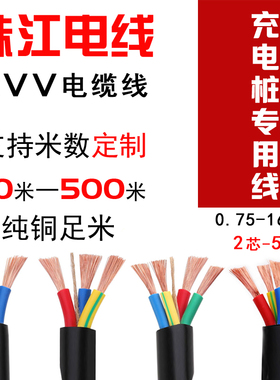 电缆线芯珠江护线    平方铜芯三相电缆线