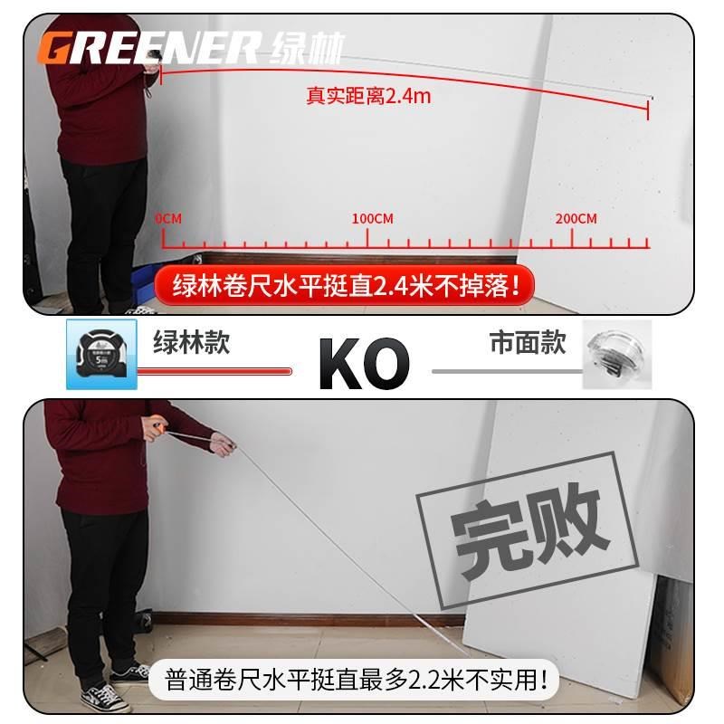 绿林卷尺工程师国标钢卷尺子5米3米防割手加厚加硬高精度碳钢