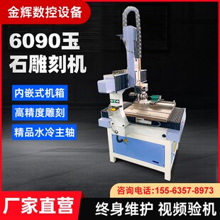 小型N数控精雕机金属木材橄榄核全自动玉石雕刻机