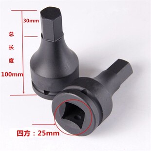 一寸内六角旋具筒大风炮电动连身批头外六方重型筒头