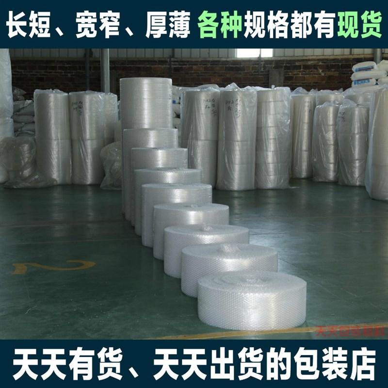 单面小泡宽0CM 新料气泡膜垫泡泡纸快递缓冲包装泡沫防震膜
