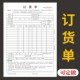 订货单帘测量订单本收据木门单定货本全屋销售单家具订购合同装 修