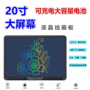 大尺寸充电寸液晶绘画板儿童涂鸦板电子写字板彩色小黑板手写板