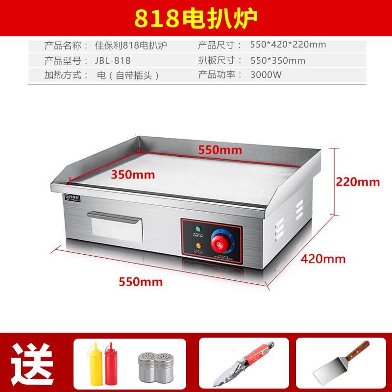 手抓饼器商用燃气扒炉炸炉一体油炸锅煮面炉关东煮设备