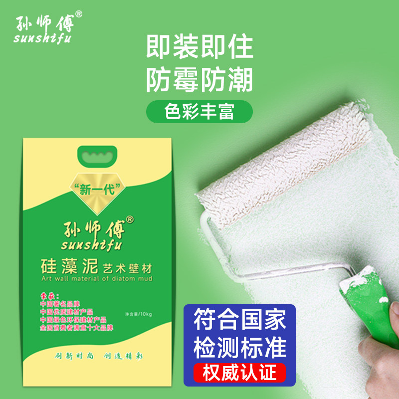 硅藻泥电视背景墙替代乳胶漆喷弹涂室内环保艺术漆海澡刷图案