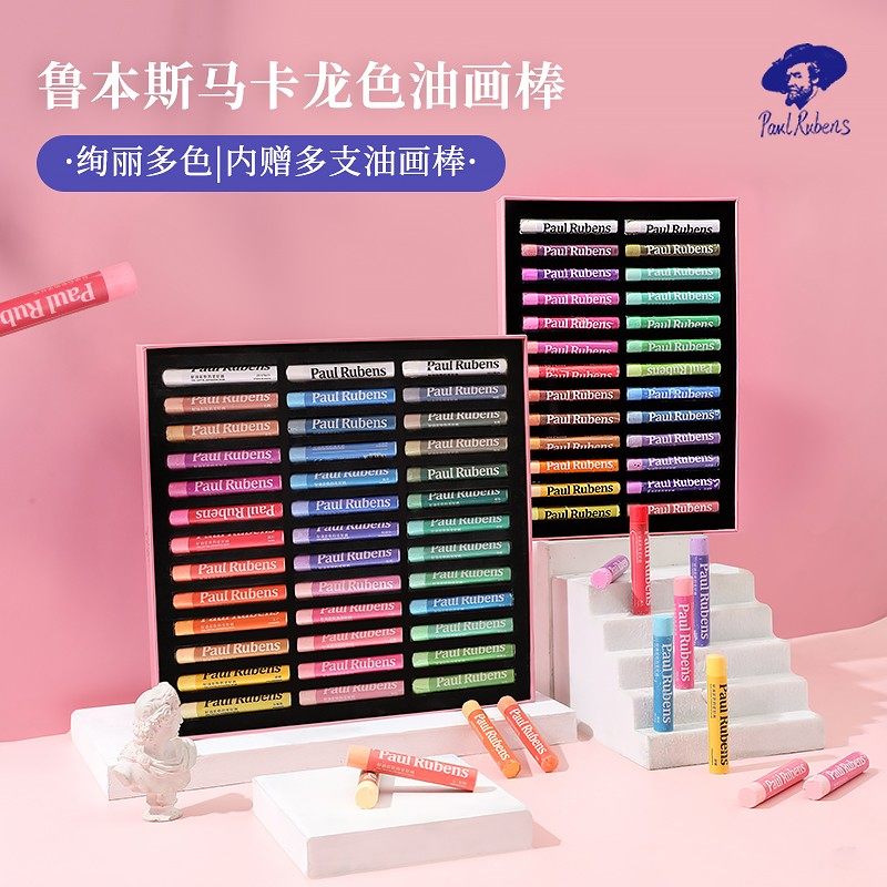 鲁本斯软性重彩油画棒色珠光色学生蜡笔水洗炫彩儿童油画棒,文具电教/文化用品/商务用品,蜡笔,淘宝优惠券,粉丝福利购,淘宝优惠卷
