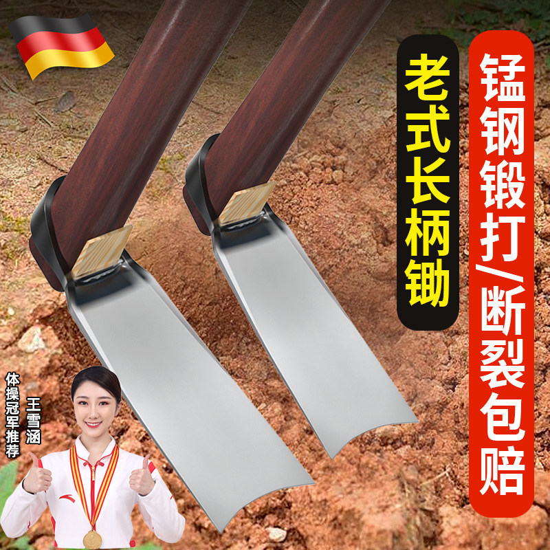 精工农用锄头挖笋挖树锰钢加厚种菜挖土老式农具工具