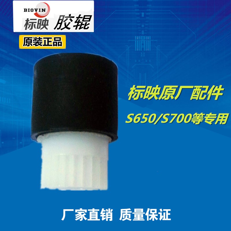 标映线号机专用胶辊   0 0 900 打印橡胶轮 压轮