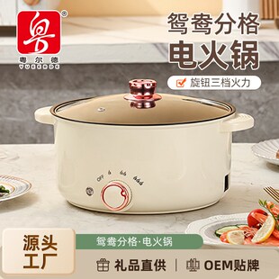 粤尔德鸳鸯电火锅大容量分区控温一体式大容量鸳鸯锅