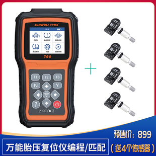 NW商虎胎压传感器匹配复位仪编程激活汽车诊断工具