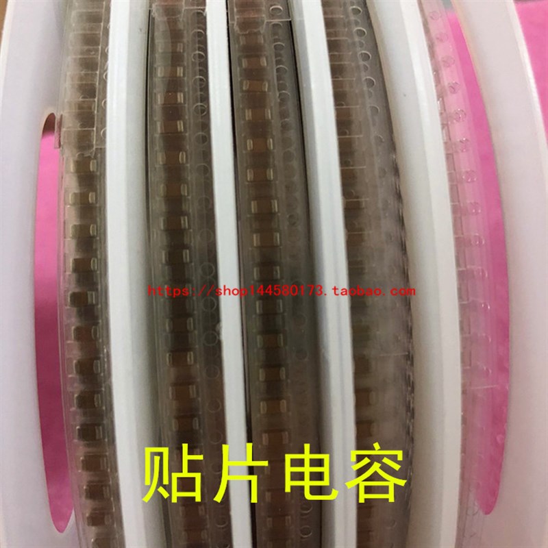 0贴片电容21 .PF .9PF .7FP 5PF PF NPO 5% V 1盘K