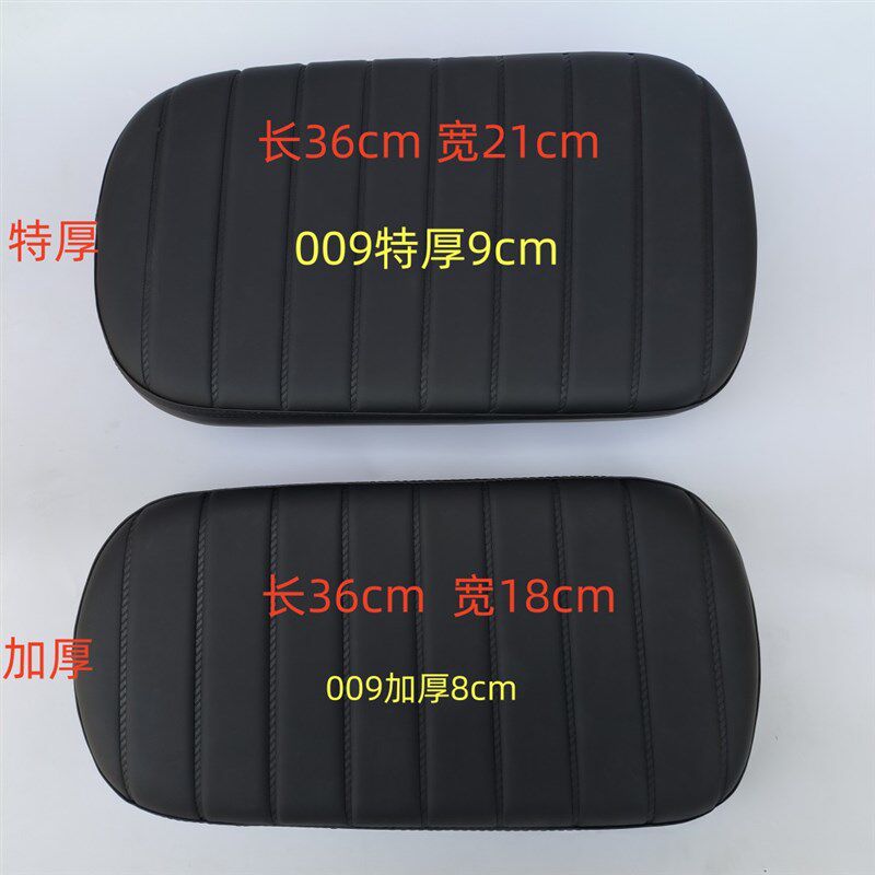 格士铃深远9通用后座垫电动车后座加厚改载人 后坐垫