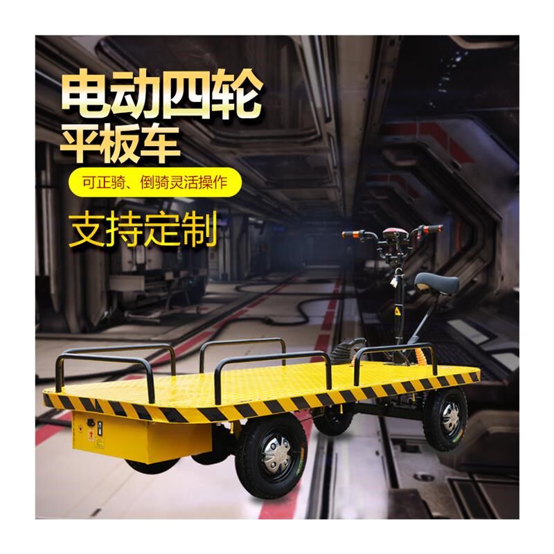 电动平板车轮拉货搬运车摆摊车大棚果园车载重王库搬运摆厂家