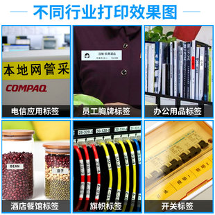 兄弟标签机色带2mm打印纸线缆光纤干胶贴纸te 原装