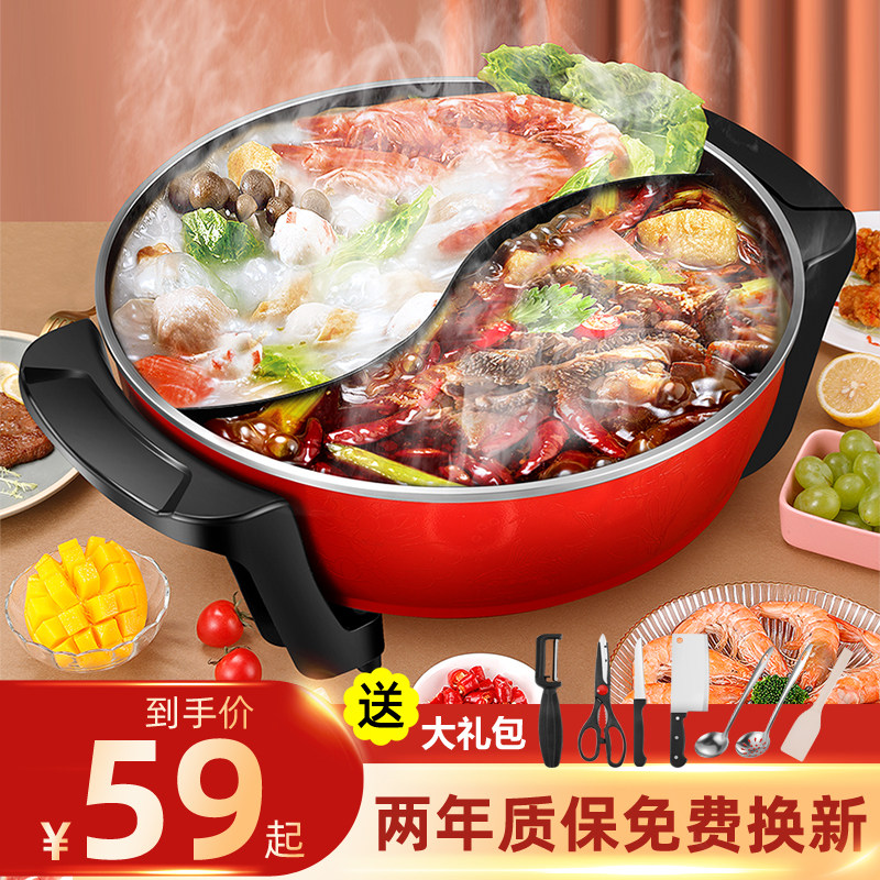 鸳鸯电火火锅锅家用插电宿舍多功电热火锅/煎锅