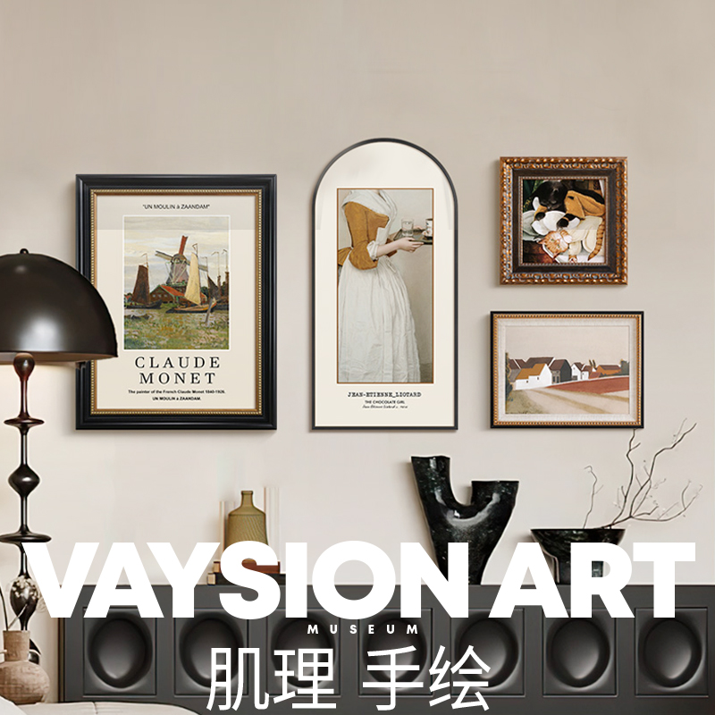 为序 中古风《美拉德组合》沙发背景墙装饰画高级感定制复古挂画图片
