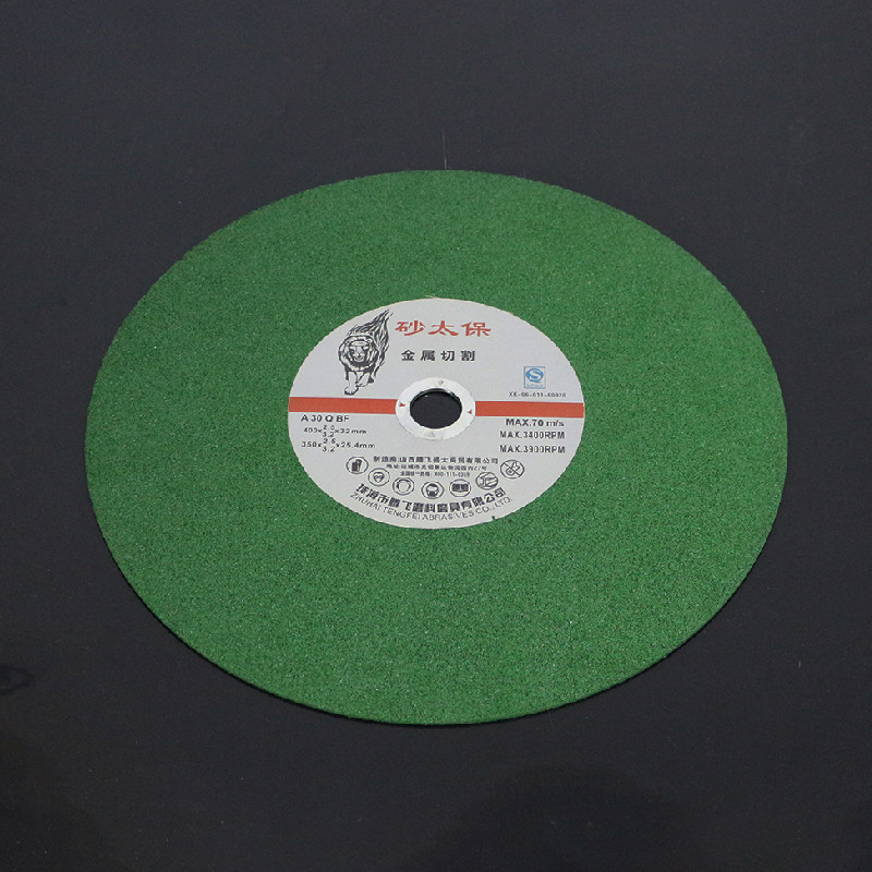 . . 超金属树脂网钢材砂轮片切割片,五金/工具,电锯片,淘宝优惠券,粉丝福利购,淘宝优惠卷