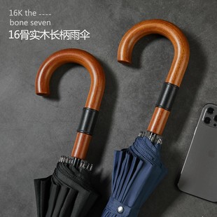 骨大号长柄雨伞结实加固抗风木柄弯钩自动长柄伞男士超大人伞