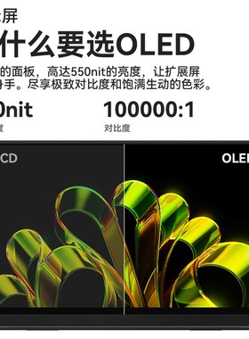owi便携式显示器+O触摸投屏笔记本wi+办公便携副屏