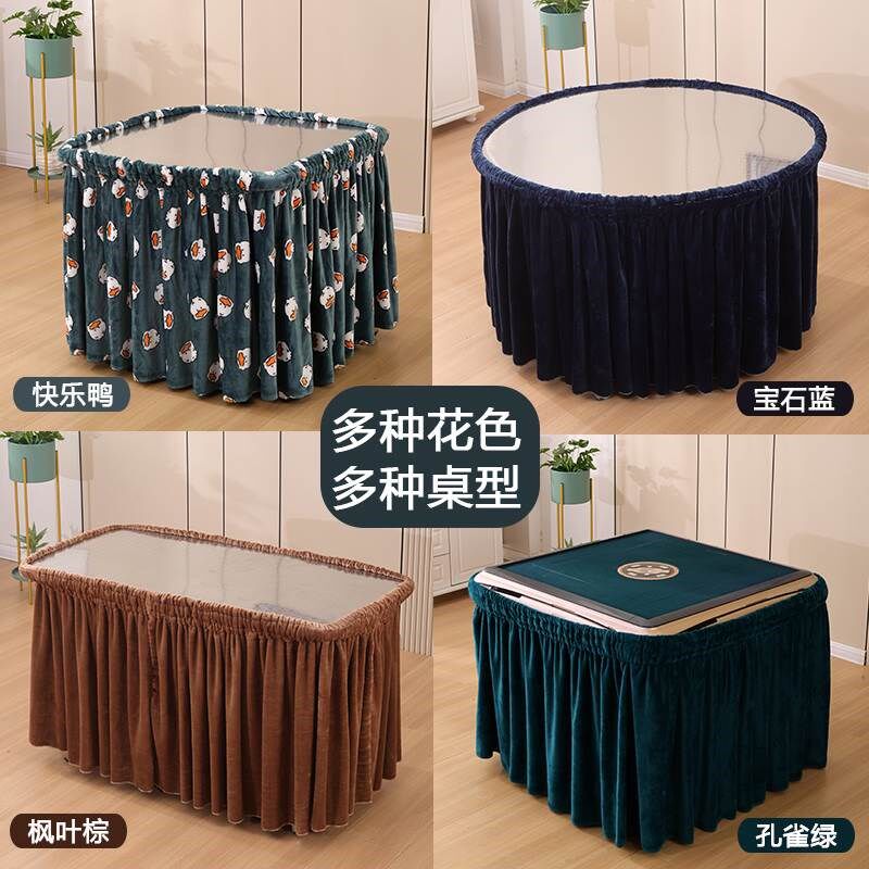 烤火桌子罩加绒电暖炉罩长方形麻将围罩正方形取暖桌罩圆形冬季