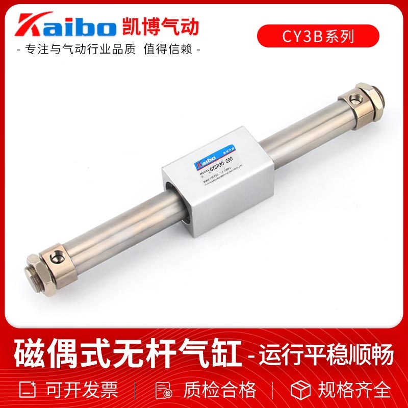 磁偶式RM无杆气缸CYB/CY1B-20//2/X00X0气动滑台长行程