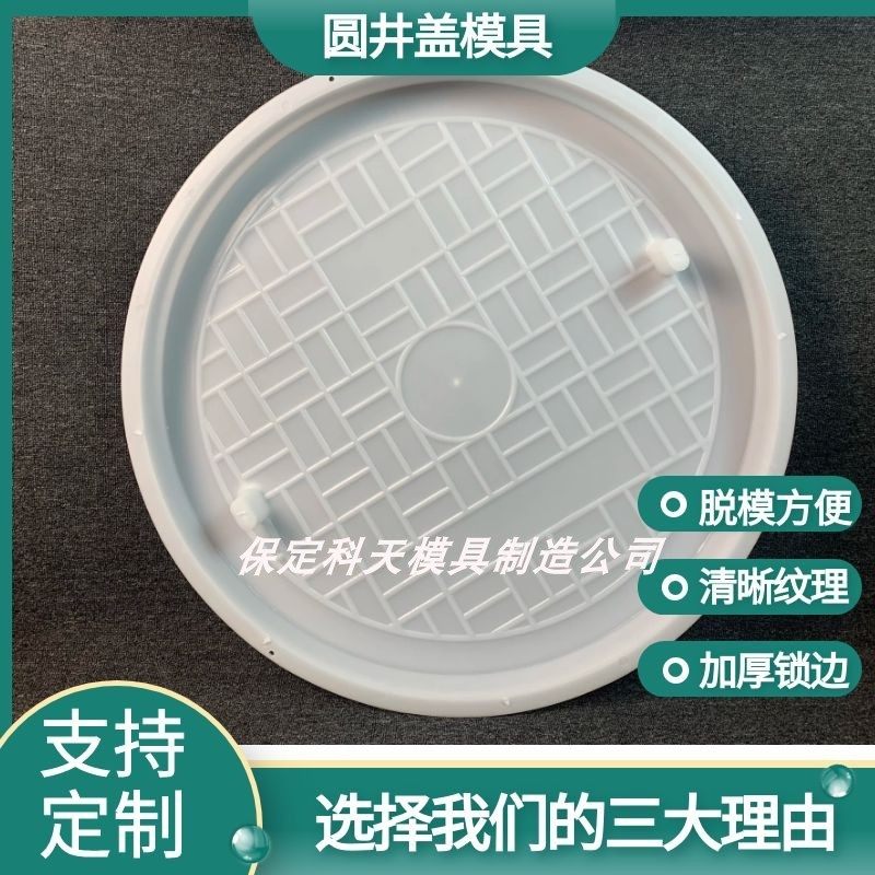 工厂直销排水沟盖板水泥圆形井盖塑料模具雨水水泥盖板,标准件/零部件/工业耗材,模具,淘宝优惠券,粉丝福利购,淘宝优惠卷