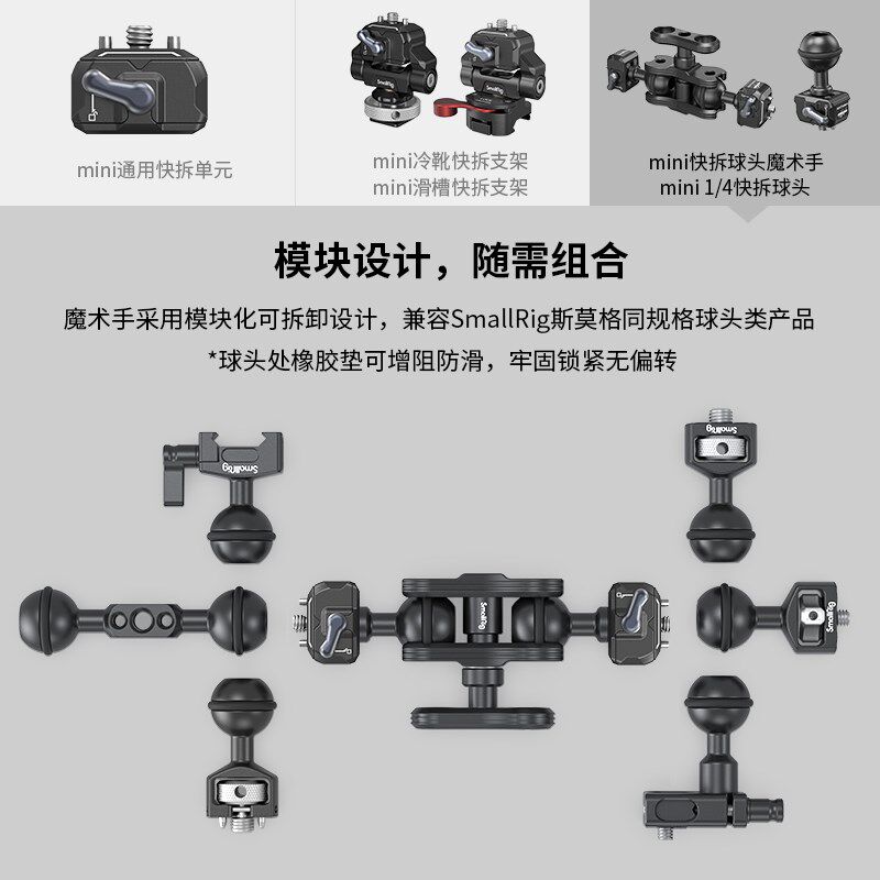 斯莫格相拓展迅鹰快拆冷靴螺丝稳定器云台支架