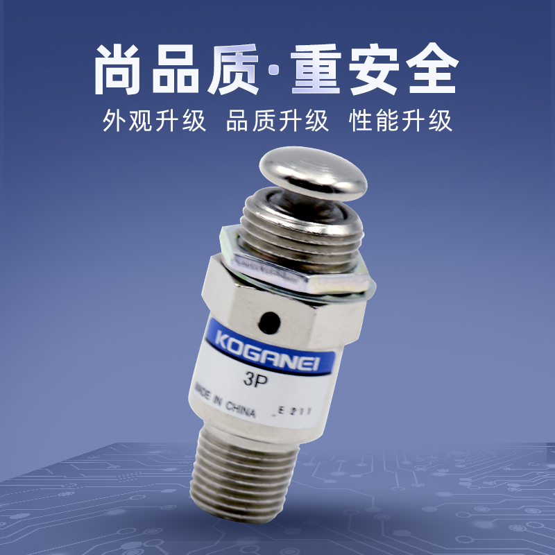 原装小金井  31P 3P 34T 34A 34AL 41V按钮开关阀机械气动阀 现货