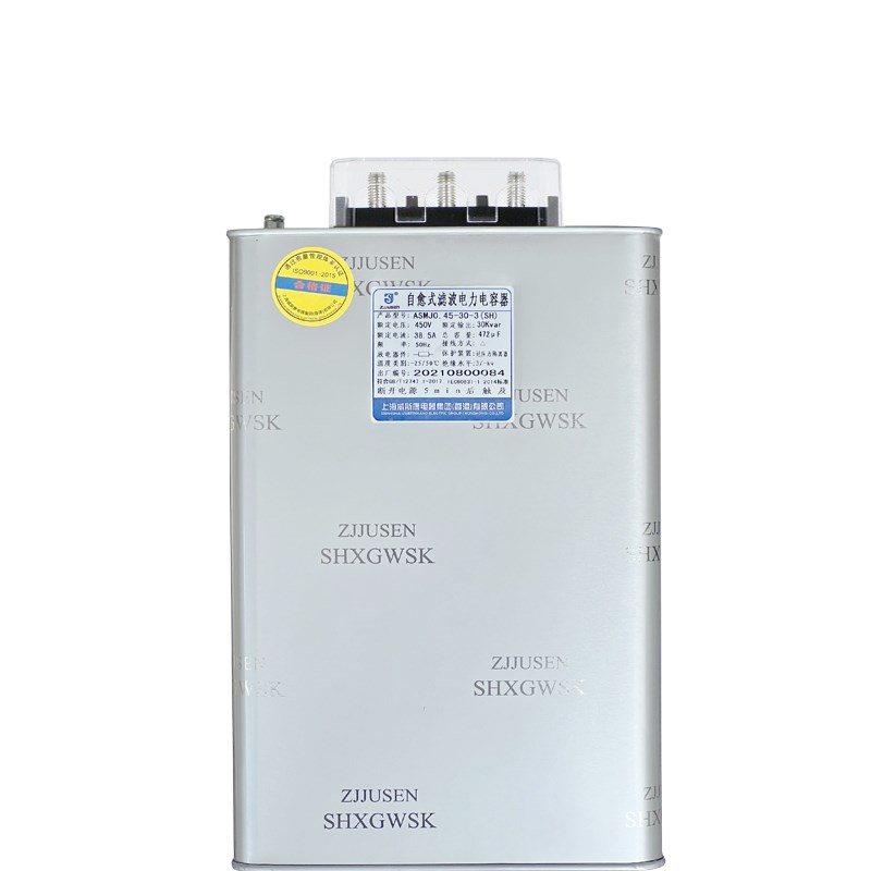 上海威斯康自愈式低压滤波电力电容器AKMJ/ASMJ0.525-30 40-3AZMJ