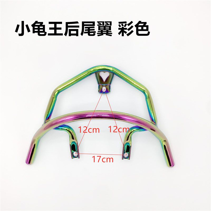 小龟王电动车二代代尾翼后扶手后货架小龟王铁后尾架后靠背扶手