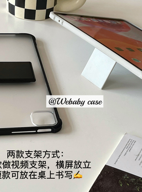 复活款支架保护寸9.9代o平板硬壳防弯