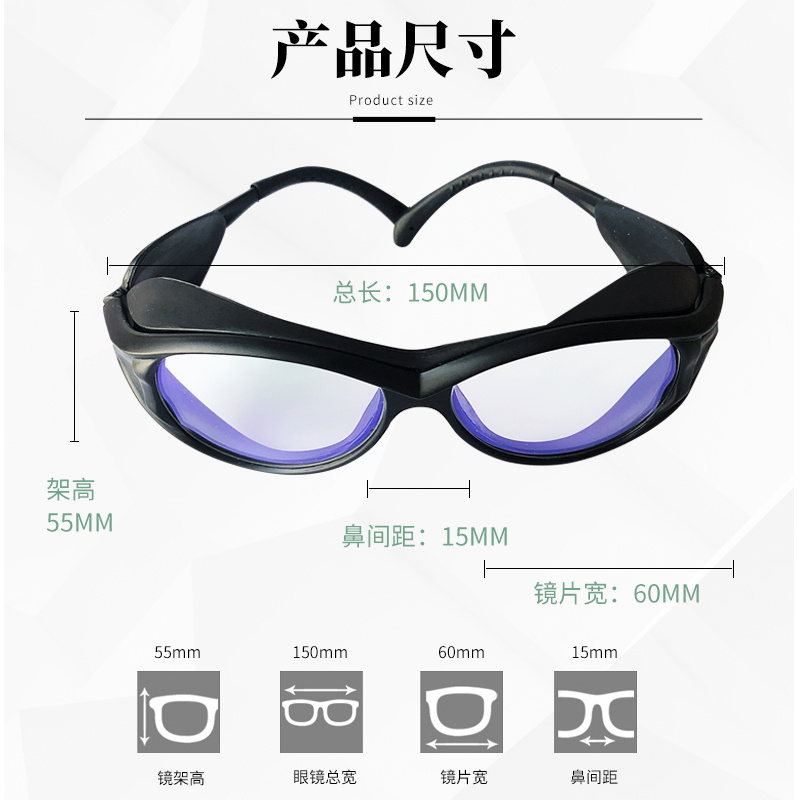 10nm激光防护眼镜 YG光纤激光打标机雕刻切割机护目镜清晰防护