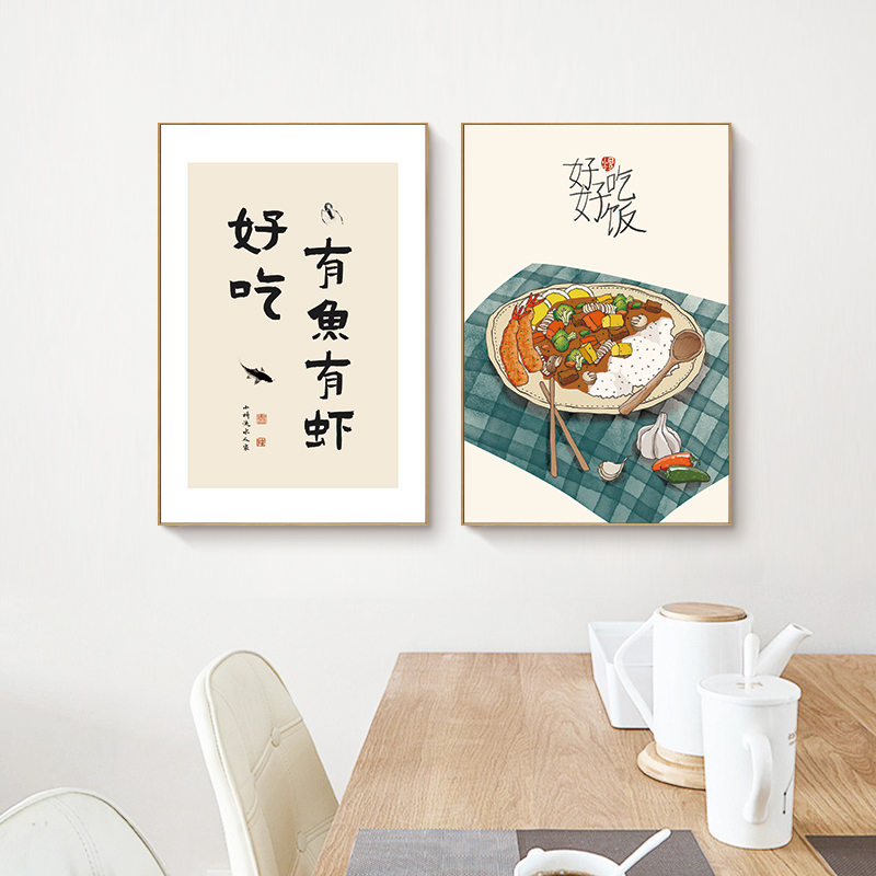 现简约餐厅餐饮店好寓意有趣书法字体挂画好好吃饭组合装饰画图片