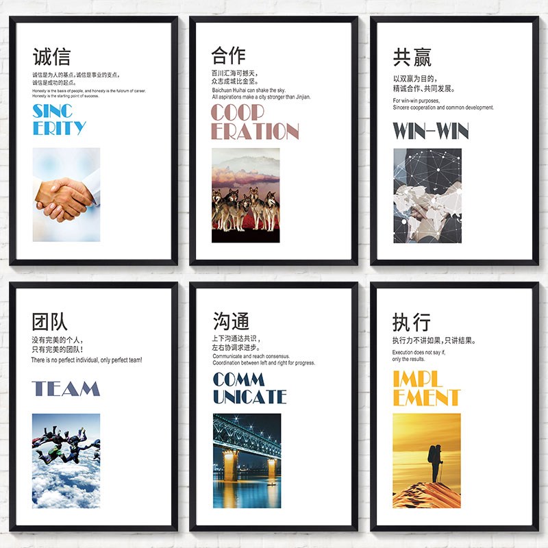 公司装饰画企业文化墙挂画办公室壁画墙面励志海报定制走廊会议室图片