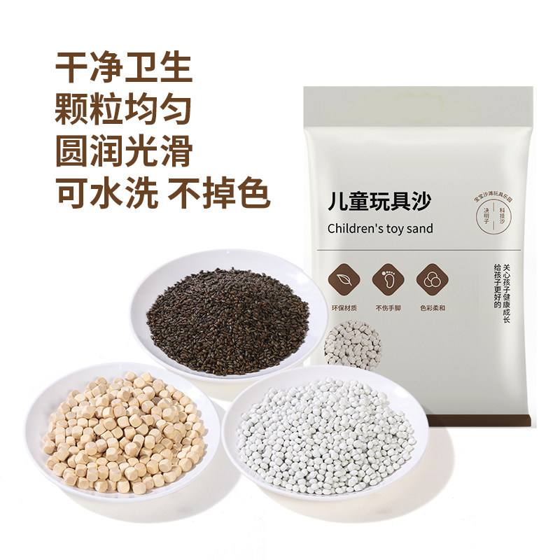 儿童决明子宝宝玩沙子挖沙室内雪沙珍珠沙纳仿瓷沙漏