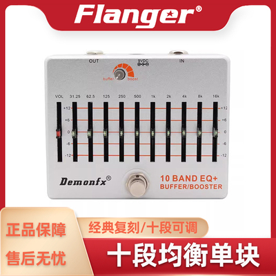 Demonfx 10 BAND EQ BUFFER BOOST 十段均衡电吉他单块增益效果器